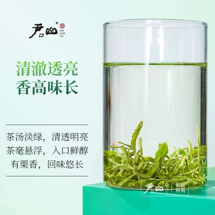 [君山牌] 2023明前新茶湖南特產(chǎn)君山毛尖禮盒裝春茶送禮茶葉綠茶250g盒